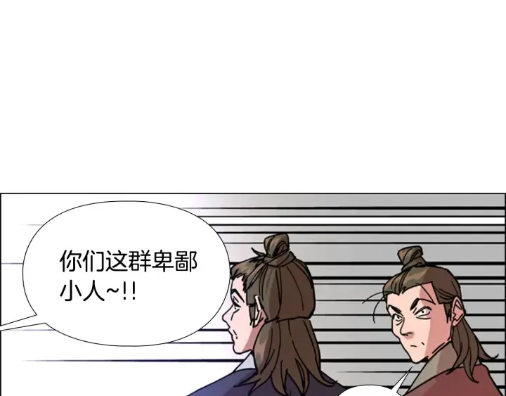 第54话影卫有帮手了 第90页