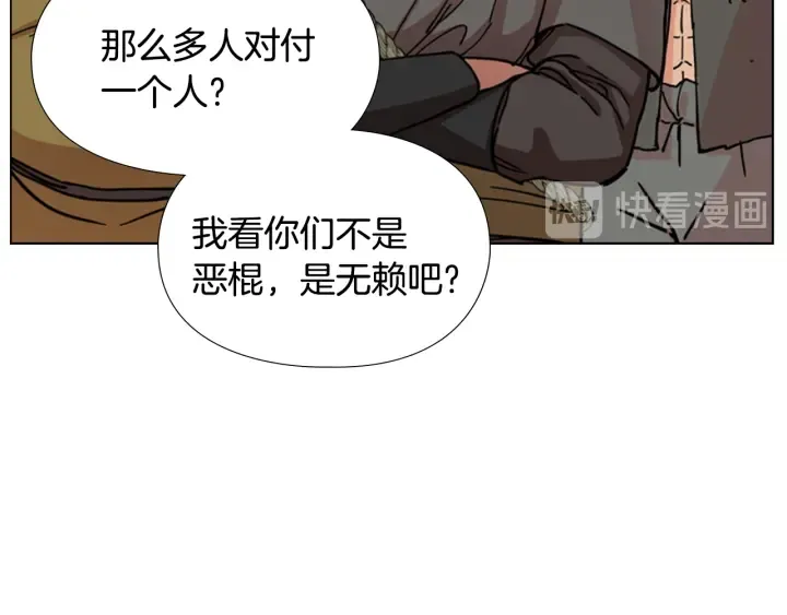 第54话影卫有帮手了 第93页