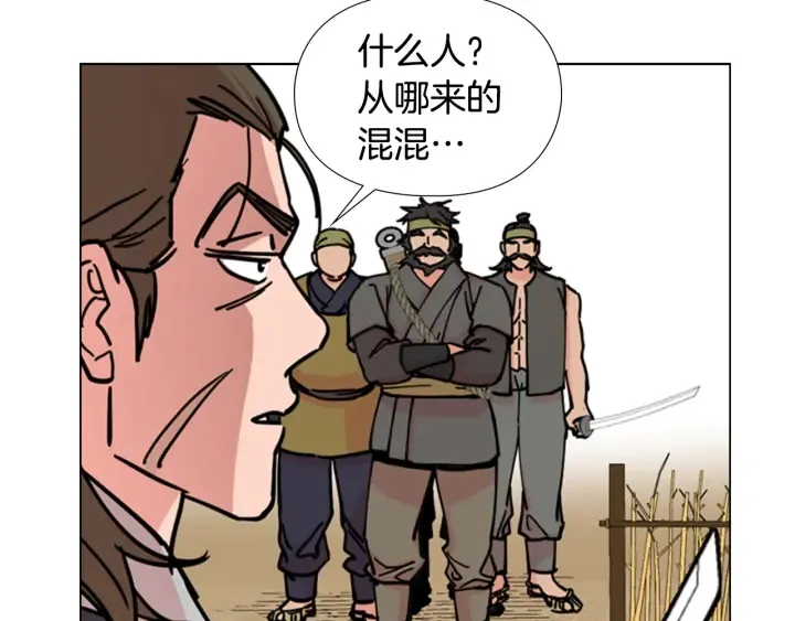第54话影卫有帮手了 第96页