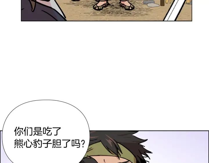 第54话影卫有帮手了 第97页