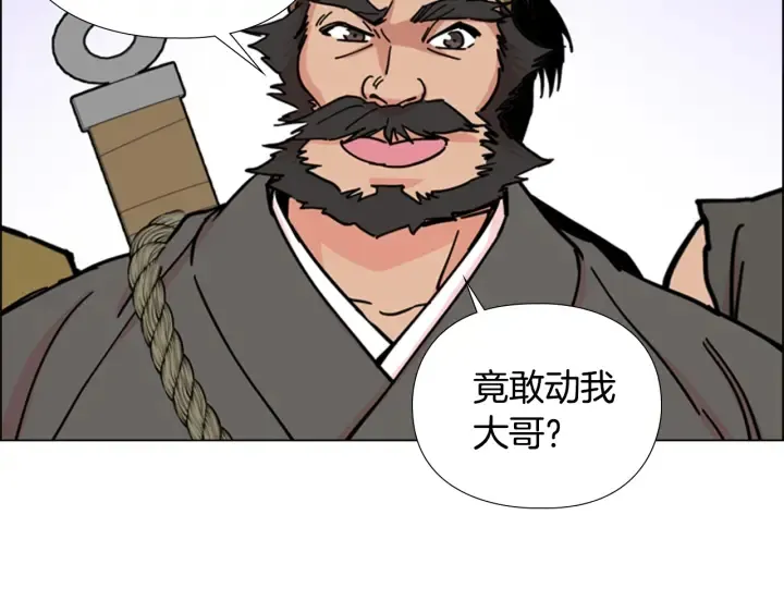 第54话影卫有帮手了 第98页