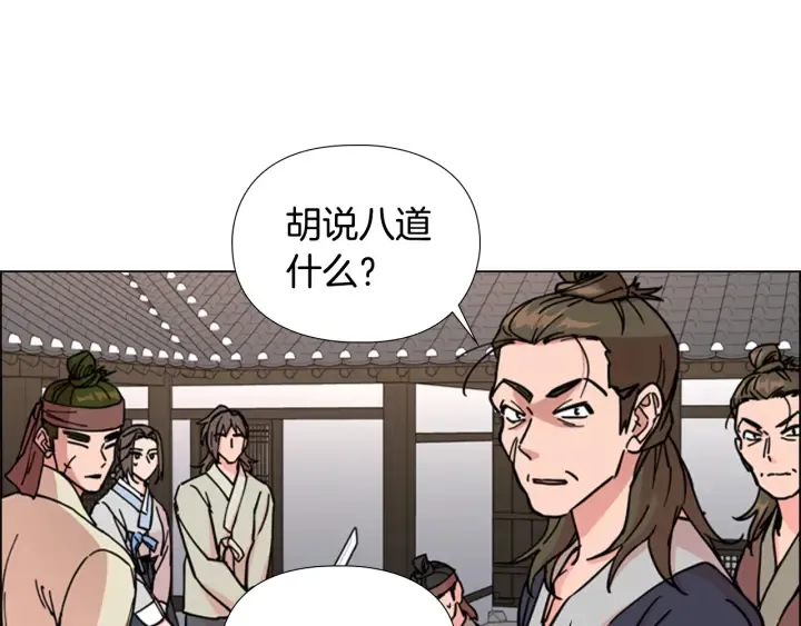 第54话影卫有帮手了 第100页