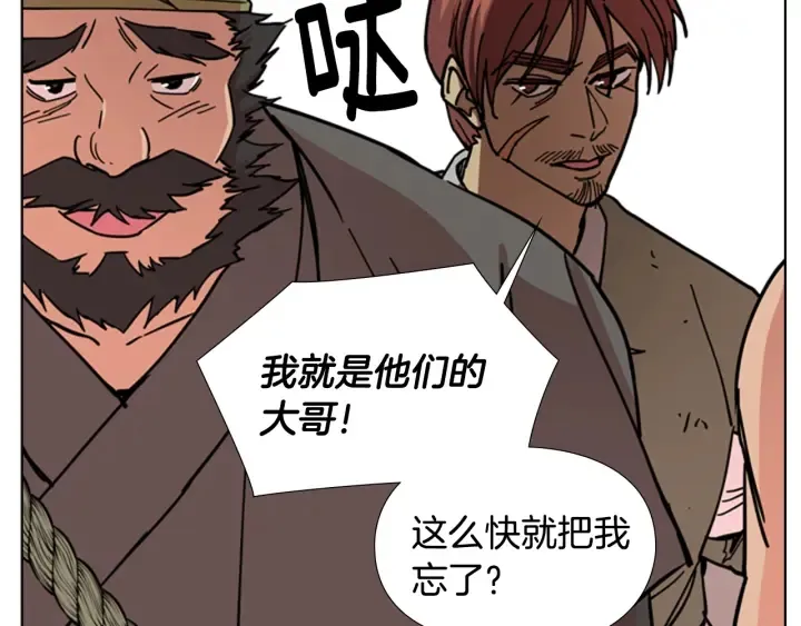 第54话影卫有帮手了 第104页