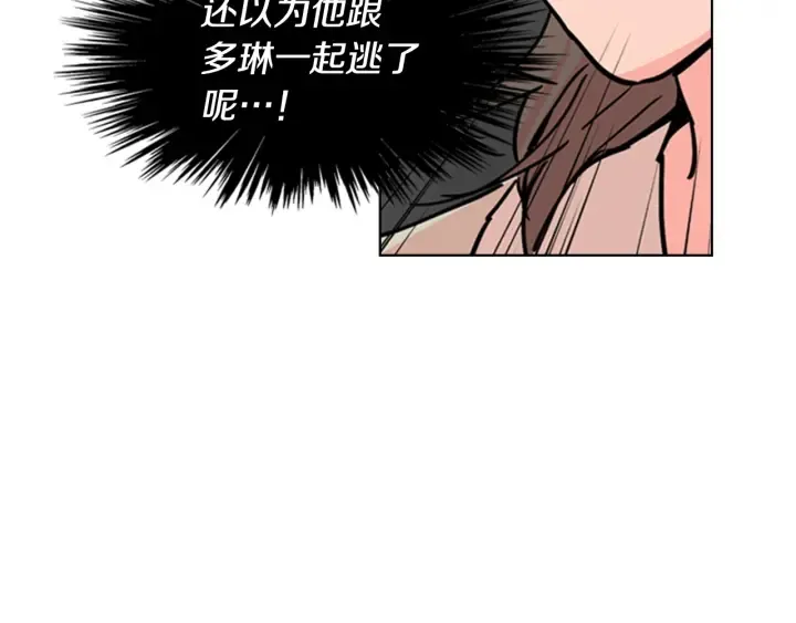 第54话影卫有帮手了 第107页
