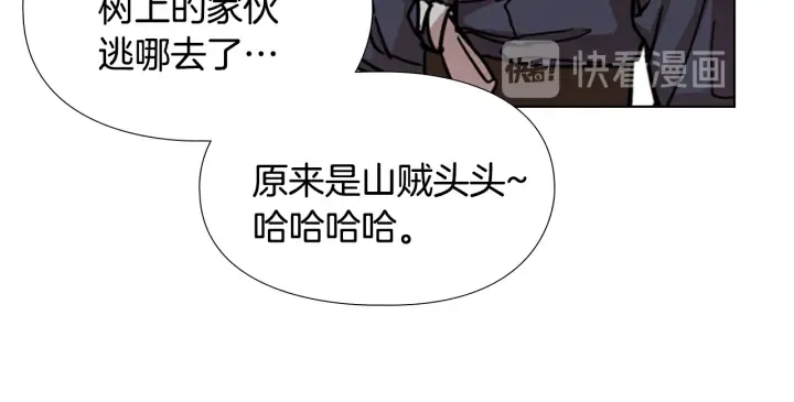 第54话影卫有帮手了 第109页