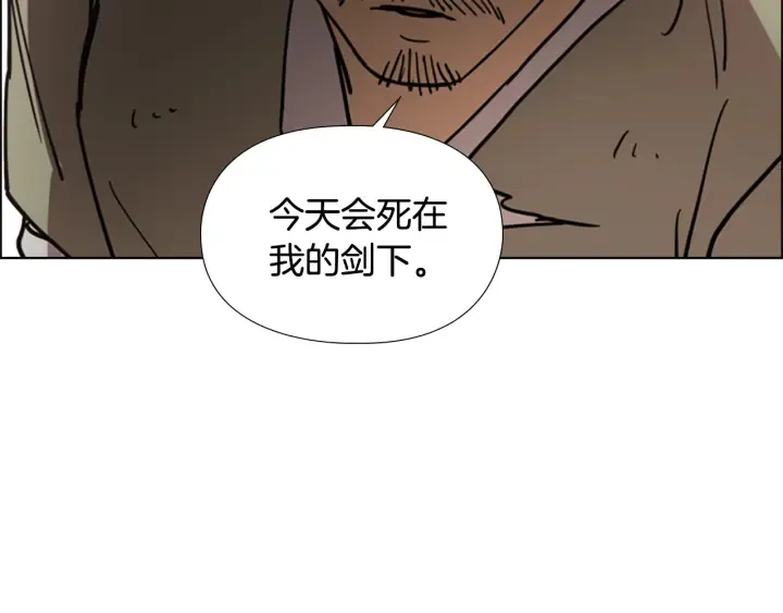 第54话影卫有帮手了 第113页