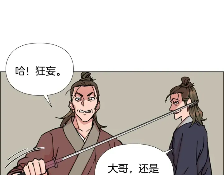 第54话影卫有帮手了 第114页