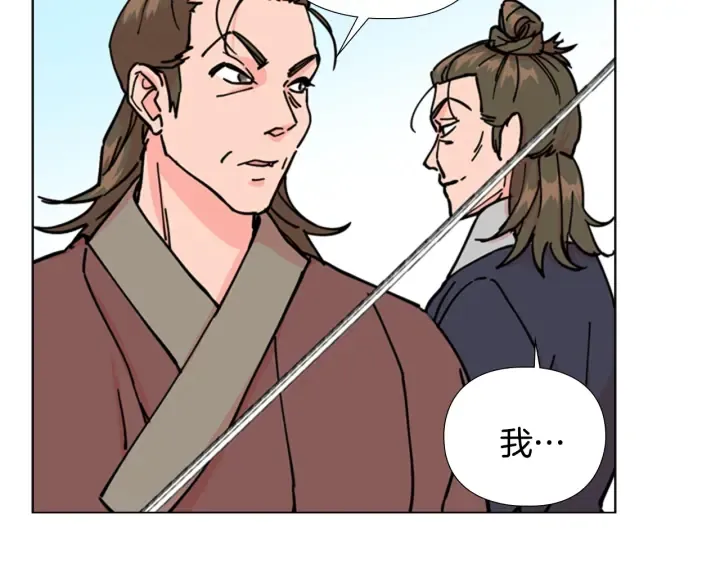 第54话影卫有帮手了 第116页