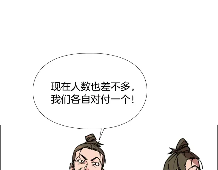 第54话影卫有帮手了 第119页