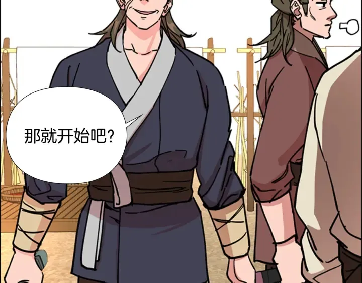 第54话影卫有帮手了 第120页