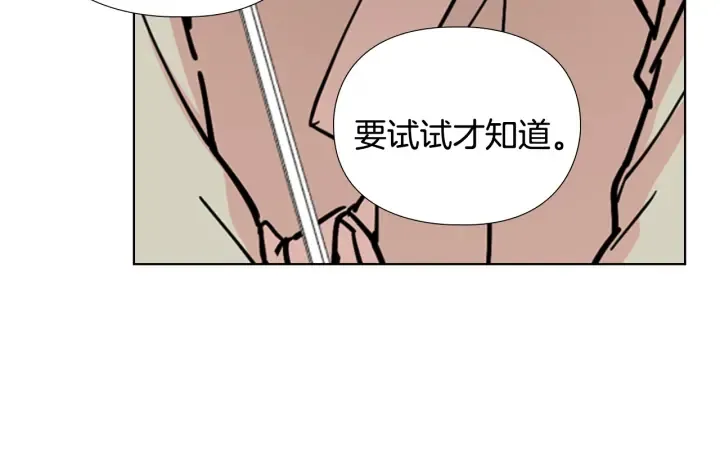 第54话影卫有帮手了 第125页