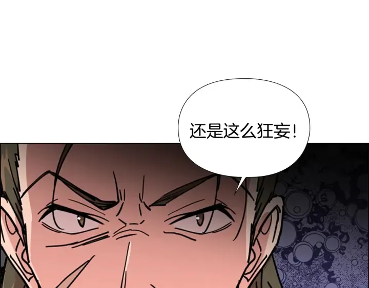 第54话影卫有帮手了 第126页