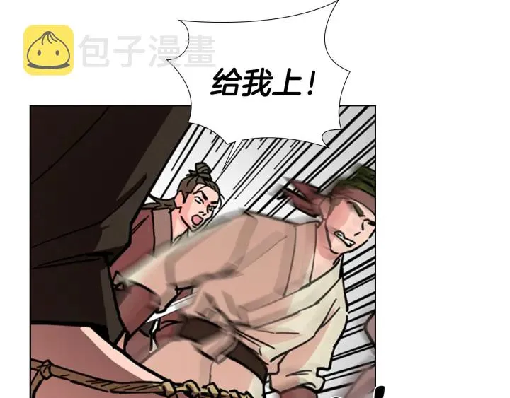 第54话影卫有帮手了 第129页
