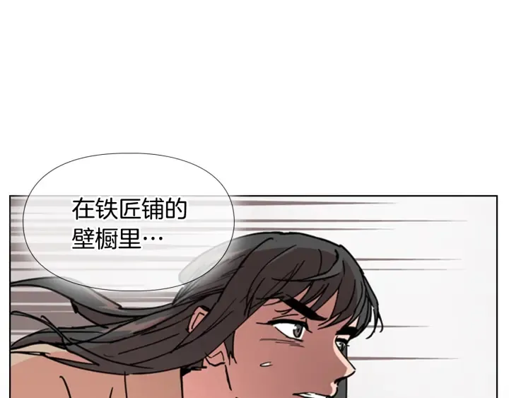 第54话影卫有帮手了 第137页