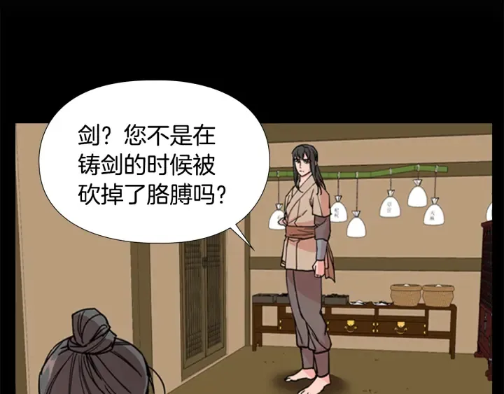 第54话影卫有帮手了 第140页