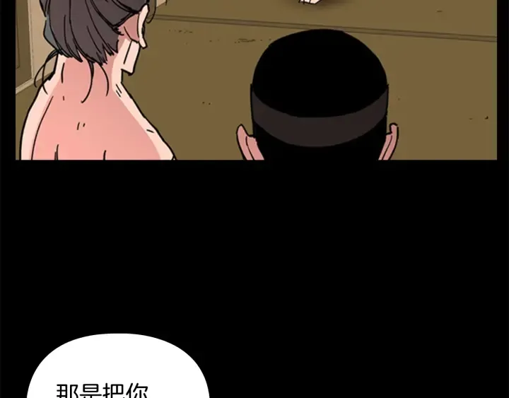 第54话影卫有帮手了 第141页