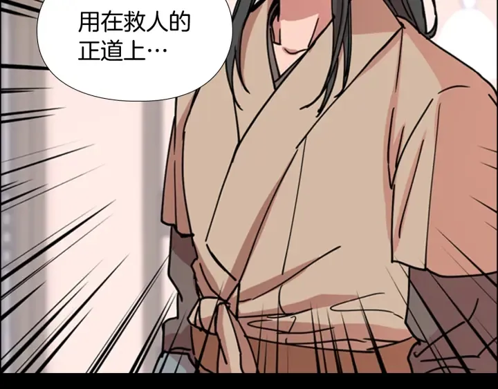 第54话影卫有帮手了 第146页