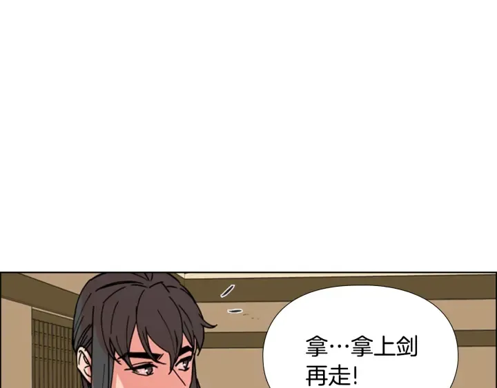 第53话郡主被拦截 第106页