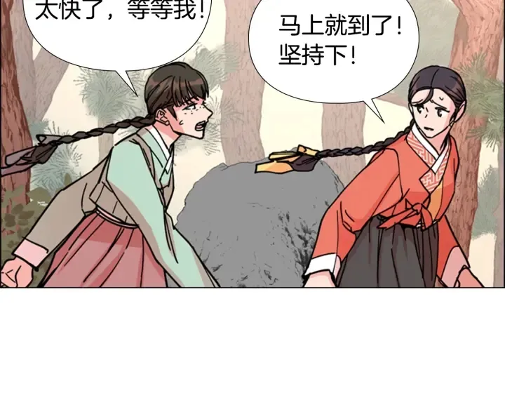 第53话郡主被拦截 第113页