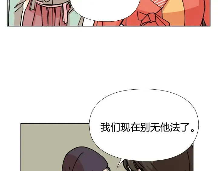 第53话郡主被拦截 第115页