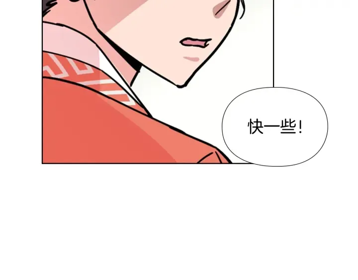 第53话郡主被拦截 第118页