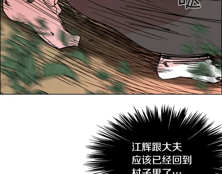 第53话郡主被拦截 第121页