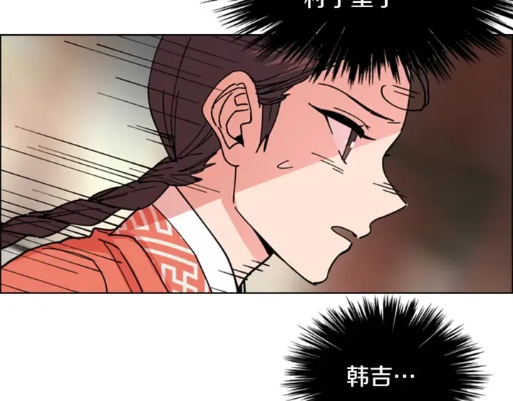 第53话郡主被拦截 第122页