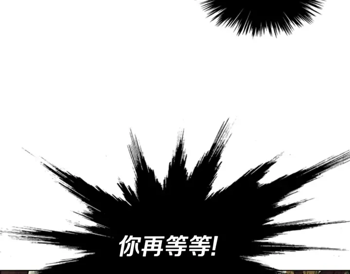 第53话郡主被拦截 第123页