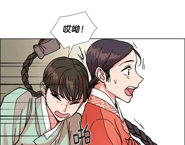 第53话郡主被拦截 第127页