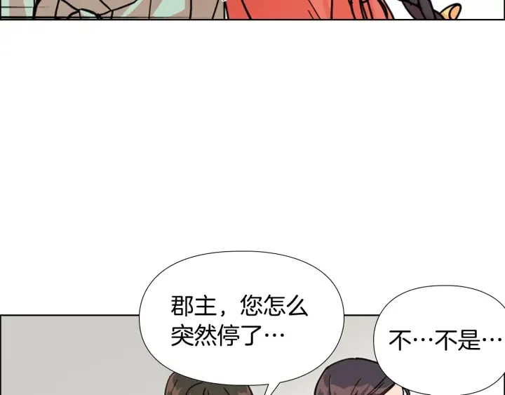 第53话郡主被拦截 第128页