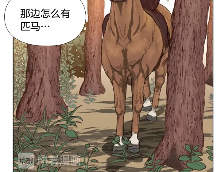 第53话郡主被拦截 第131页