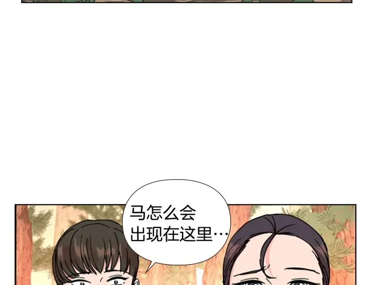 第53话郡主被拦截 第132页