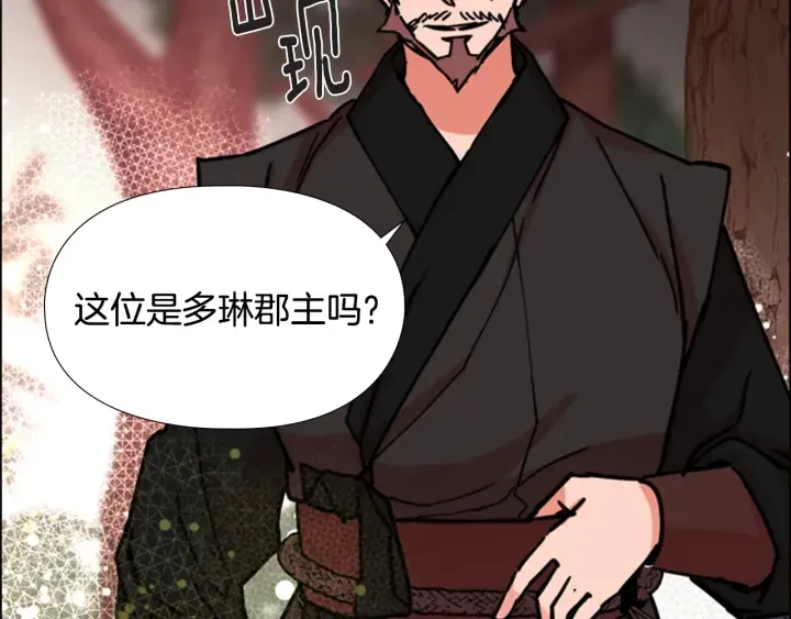 第53话郡主被拦截 第136页