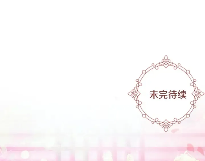第53话郡主被拦截 第141页