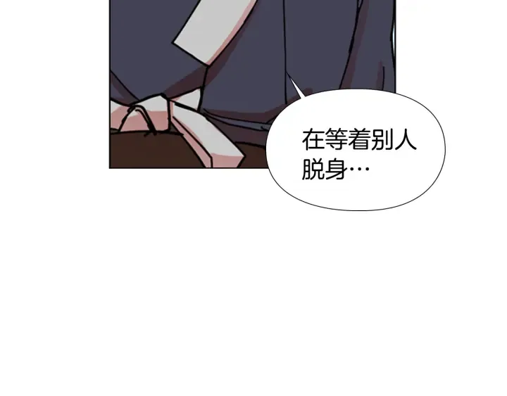 第52话恶贼们被骗了 第107页