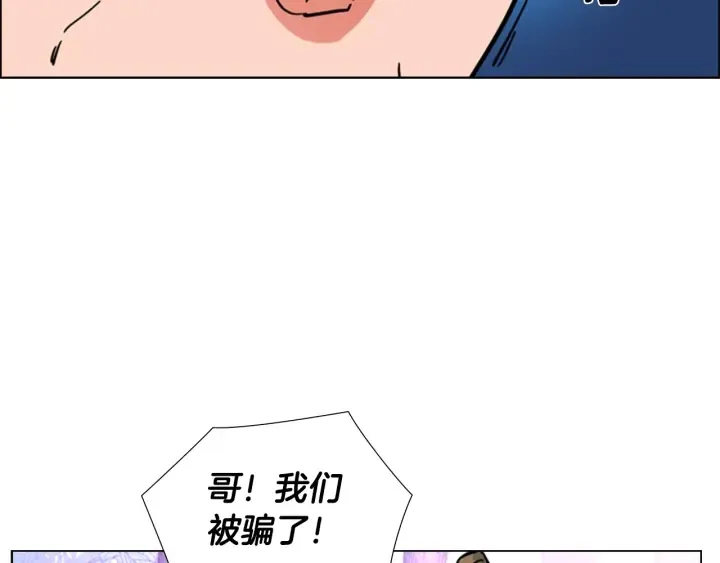 第52话恶贼们被骗了 第109页