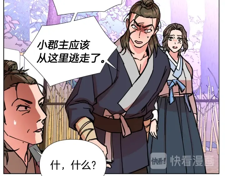 第52话恶贼们被骗了 第110页