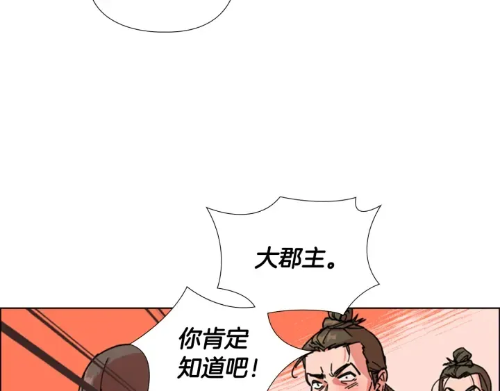 第52话恶贼们被骗了 第111页