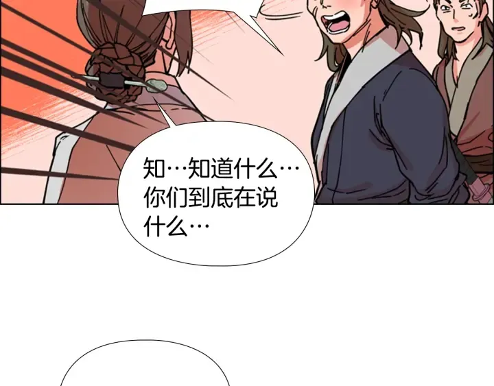 第52话恶贼们被骗了 第112页