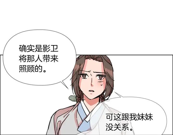 第52话恶贼们被骗了 第114页
