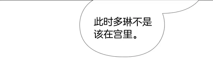 第52话恶贼们被骗了 第115页