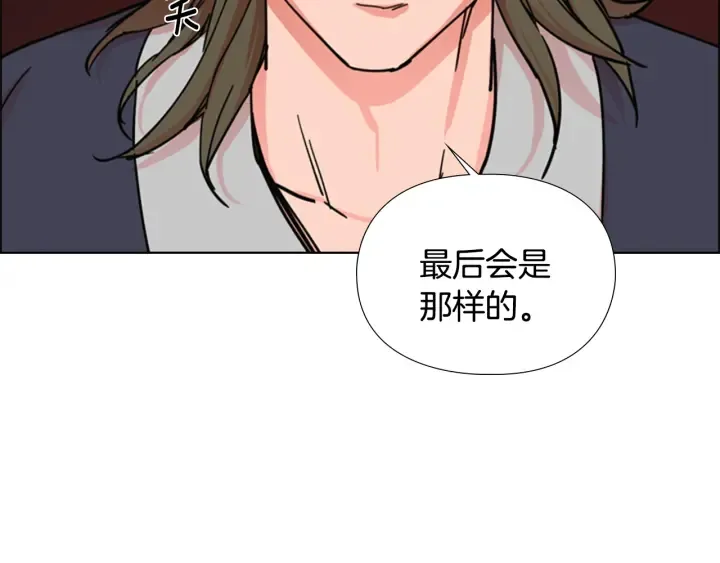 第52话恶贼们被骗了 第117页