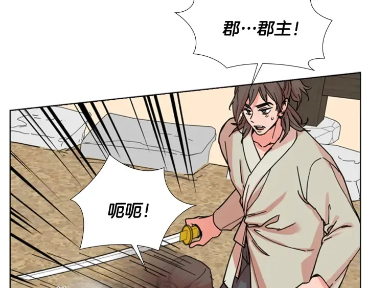 第52话恶贼们被骗了 第121页