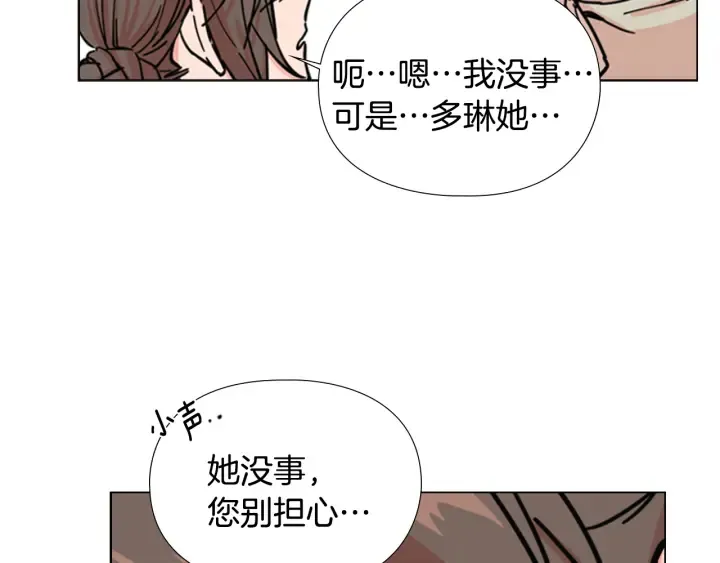 第52话恶贼们被骗了 第124页