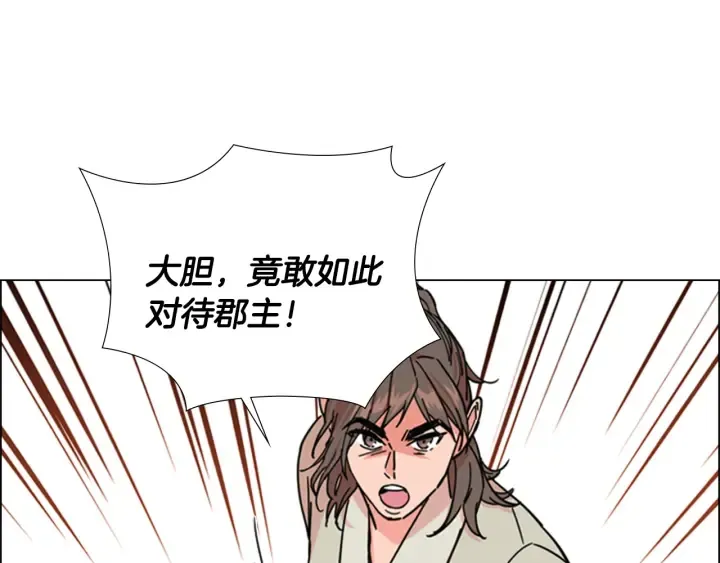 第52话恶贼们被骗了 第127页