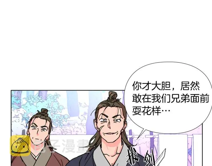 第52话恶贼们被骗了 第129页