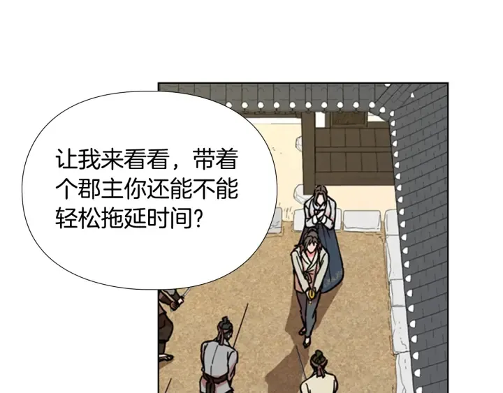 第52话恶贼们被骗了 第131页