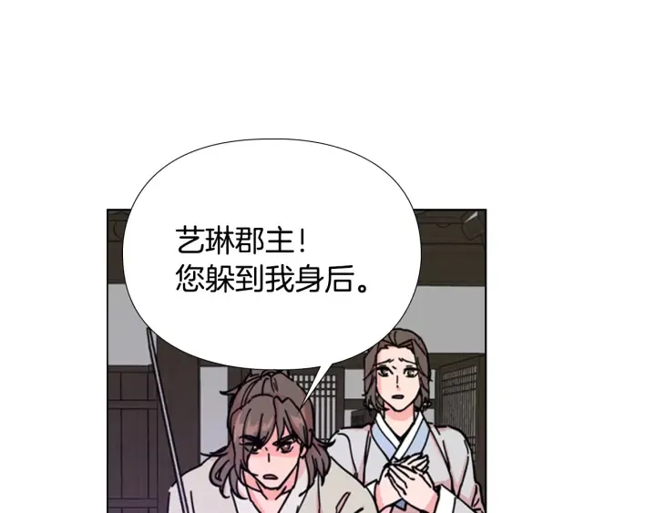 第52话恶贼们被骗了 第133页