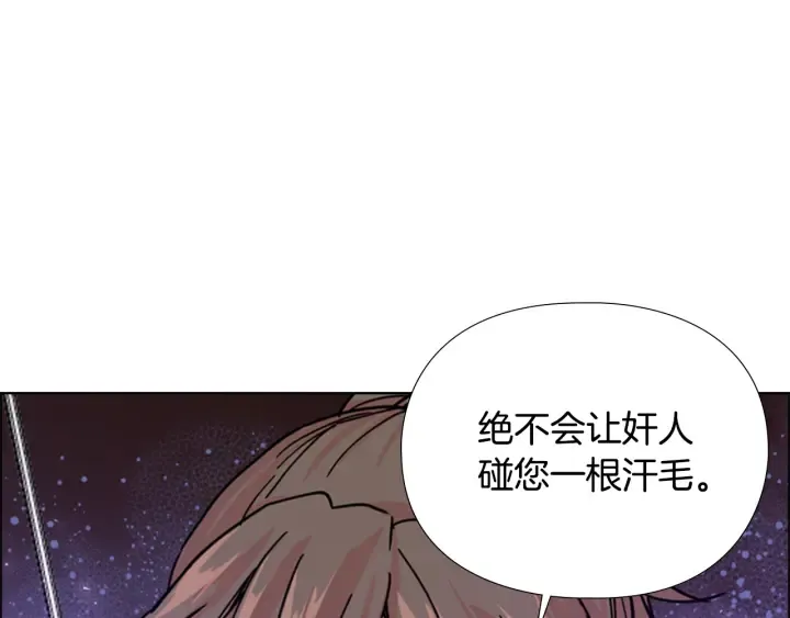 第52话恶贼们被骗了 第135页