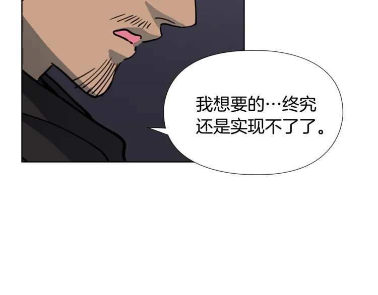 第42话泄露 第14页